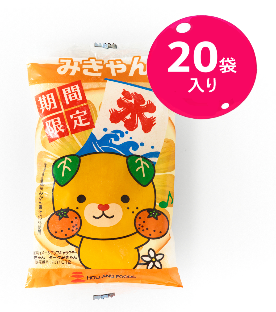 みきゃん 20袋 | オランダフーズのかき氷